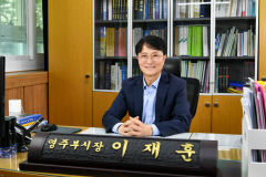 이재훈 영주시장 권한대행 한 달, 공백 없는 시정으로 지역 안정화