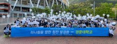 [제18회 영남일보 국제 하프마라톤대회] 경운대