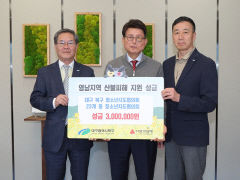 북구 청소년지도協 성금