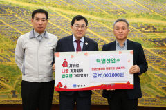 덕일오토모티브, 경주에 빠른 회복 기원 2000만원 전달