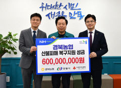 경북지역 산불 피해 복구 위한 온정의 물결