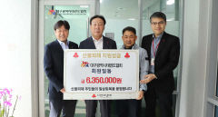 대구시태권도협회, 피해복구 성금 635만원 전달