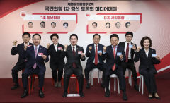 [포토뉴스] 국힘 경선 토론회 미디어데이