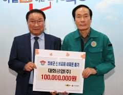 대화공업, 고향 의성 이재민 위해 1억 성금