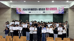 계명문화대, 파란사다리 사업 7년 연속 선정…우수한 운영성과로 전문대 `유일`