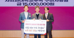 구미차병원, 복구에 써달라며 1500만원