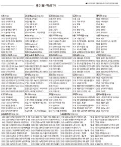 4월22일(화) 케이블·위성TV 편성표