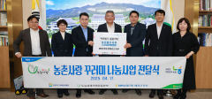 NH농협은행 예천군지부, 취약계층에 우리 농산물 꾸러기 나눔