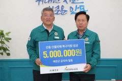 예천군, 안동시에 복구 지원금 500만원 전달