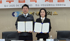 여성기업종합지원센터 경북센터, 상의協과 창업·활동 지원 MOU