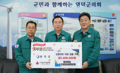 경북시군의회의장協, 산불 피해 시·군에 성금 2700만원 전달