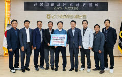 성주참외원예농협, 산불 피해 이웃에 기부