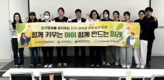 인구보건복지協, 대학생 인구이슈 의견 청취