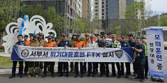 아파트 대형화재 사고 대비, 대구 서부경찰서 FTX훈련