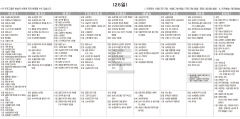 4월26일(토) TV 편성표