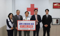 경북도임상병리사회, 적십자사에 성금 전달
