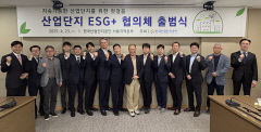 엘앤에프, 산업단지 ESG 확산 앞장선다
