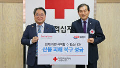 대구천마로타리클럽, 적십자사에 전달