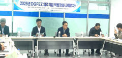 대경경자청, 영천도남공단 입주기업 역량강화 교육
