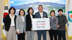 예천군 석송회, 산불피해 성금 기탁