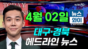 [뉴스와이]‘불안장애’로 재판 빠진 尹동구청장…법원 “구인영장 발부”(04.02)