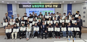 왜관농협 조합원 자녀·손자녀 장학금 4천500만원 지급