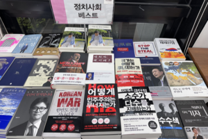 대구 서점가도 조기대선 열기 뜨겁다…대선 주자들 ‘출간 경쟁’