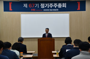 [주총 마무리] HS화성 새인물 수혈 이사회 변화, 서한 역대 매출 속 안정 경영 방점