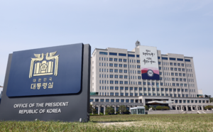 대통령실 “차분하게 기다릴 것”…尹 탄핵심판 선고일 지정에 입장