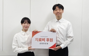 신천지 대구교회 청년회, 암 말기 회원에 1천만원 전달