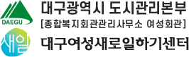 경력단절·미취업 여성 직업교육훈련 실시
