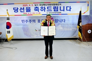 [4·2 재보선]정영길 경북도의원, 무투표 당선확정  “성주의 미래 위해 최선 다할 것”