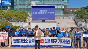 더민주경북혁신회의, 포항서 윤 대통령 파면 촉구