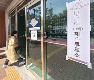 대구시의원 재보궐선거 ‘한산’…차분한 분위기 속 새 일꾼 뽑아