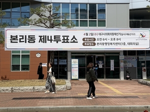 대구 4·2 재보궐선거 최종 투표율 16.8%…전국 최저 수준