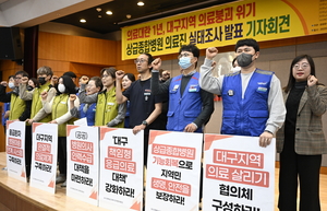 [포토뉴스] 의료 대란 1년’ 대구 시민단체, 의사 인력 확충 촉구