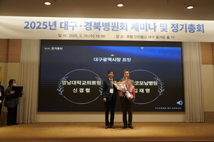 “24년 의학 외길…영남대병원 신경철 교수, 대구시가 인정한 헌신”