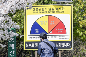 [포토뉴스] 단비 내렸어도…산불 위험도는 여전히 ‘심각’ 