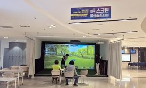 [포토뉴스] 대백프라자 마실파크골프서 ‘제7회 전국 스크린 파크골프 결승전’ 개최