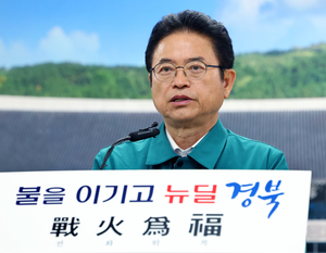 이철우 도지사, 경북산불 복구에 1조 추경 건의