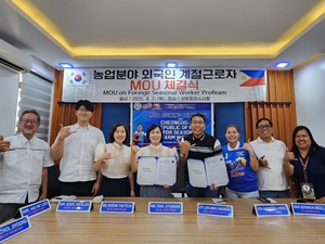 청도군, 계절근로자 도입 확대 위해 필리핀 방문