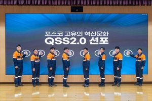 포스코, ‘QSS2.0’으로 혁신 새판 짠다