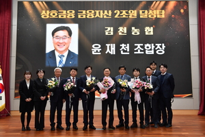 김천농협, 경영실태평가 종합 1등급...3대 악재 뚫고 항진