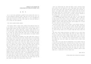 대구경북교수연구자연대회의, 대통령 파면에 “당연하고 마땅한 판결”
