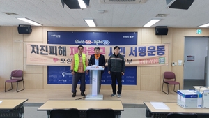 포항지진 피해자 8년간 2만4천명 사망...아직도 재판 중