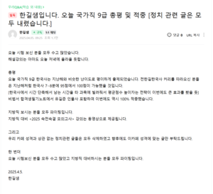 “정치 글 모두 내렸습니다” 전한길, 카페·유튜브엔 여전히 정치 메시지