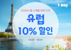 티웨이항공, 2026년 봄 스케줄 오픈 기념 유럽 항공권 프로모션