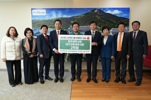 한국세무사회·대구지방세무사회 경북도에 성금 2억원 전달