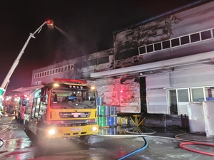 포항 구룡포 공장 화재