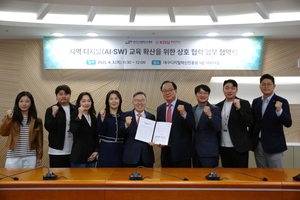 DIP, 경북대와 지역 AI·SW 교육 확산시킨다